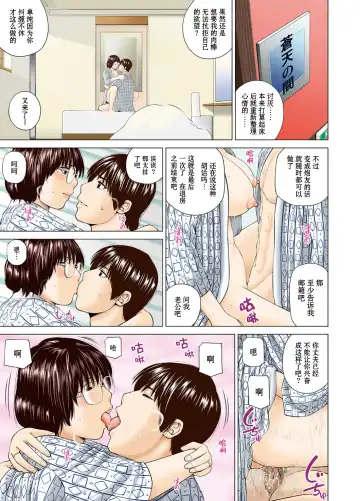 [Kuroki Hidehiko] 39-sai Uruwashiki Hanjukuzsuma (decensored) Fhentai - Page 4