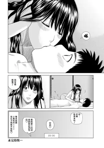 [Kuroki Hidehiko] 39-sai Uruwashiki Hanjukuzsuma (decensored) Fhentai - Page 48