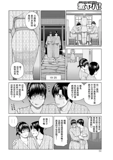 [Kuroki Hidehiko] 39-sai Uruwashiki Hanjukuzsuma (decensored) Fhentai - Page 52