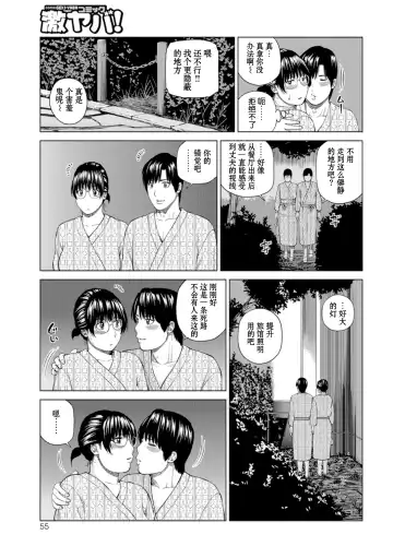 [Kuroki Hidehiko] 39-sai Uruwashiki Hanjukuzsuma (decensored) Fhentai - Page 53