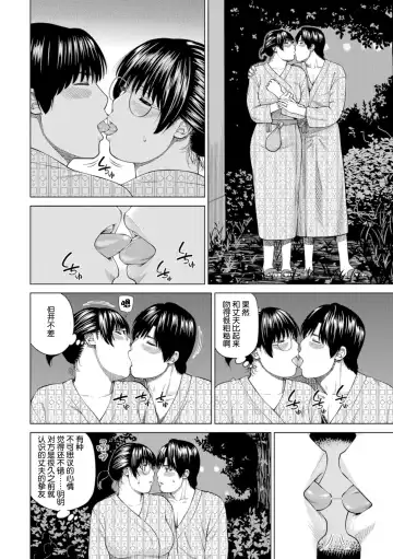 [Kuroki Hidehiko] 39-sai Uruwashiki Hanjukuzsuma (decensored) Fhentai - Page 54