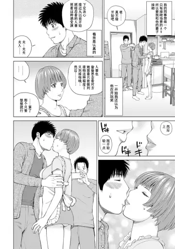 [Kuroki Hidehiko] 39-sai Uruwashiki Hanjukuzsuma (decensored) Fhentai - Page 86