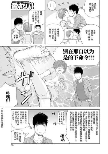 [Kuroki Hidehiko] 39-sai Uruwashiki Hanjukuzsuma (decensored) Fhentai - Page 87