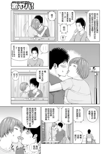 [Kuroki Hidehiko] 39-sai Uruwashiki Hanjukuzsuma (decensored) Fhentai - Page 89