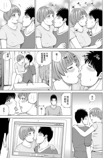 [Kuroki Hidehiko] 39-sai Uruwashiki Hanjukuzsuma (decensored) Fhentai - Page 91