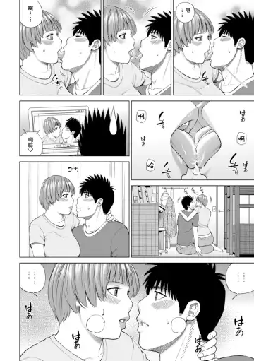 [Kuroki Hidehiko] 39-sai Uruwashiki Hanjukuzsuma (decensored) Fhentai - Page 92