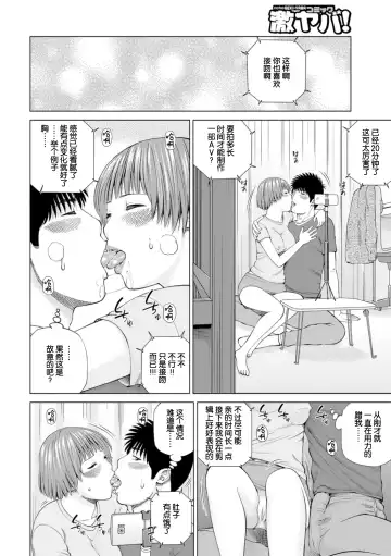 [Kuroki Hidehiko] 39-sai Uruwashiki Hanjukuzsuma (decensored) Fhentai - Page 94