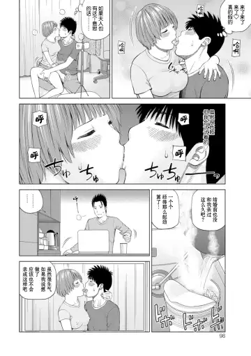 [Kuroki Hidehiko] 39-sai Uruwashiki Hanjukuzsuma (decensored) Fhentai - Page 96