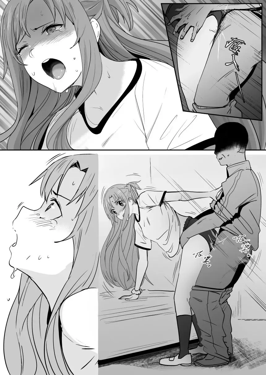 [Oninarasu] [Oninarasu] 0(7/10) (Sword Art Online) Fhentai - Page 7