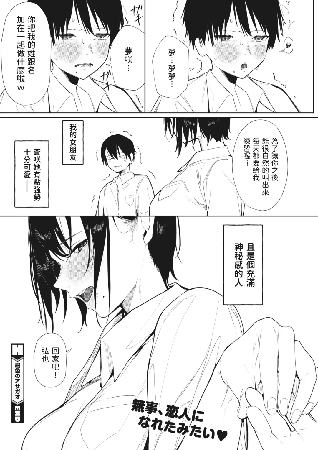 [Kiduki Sai] Koniro no Asagao Fhentai - Page 30