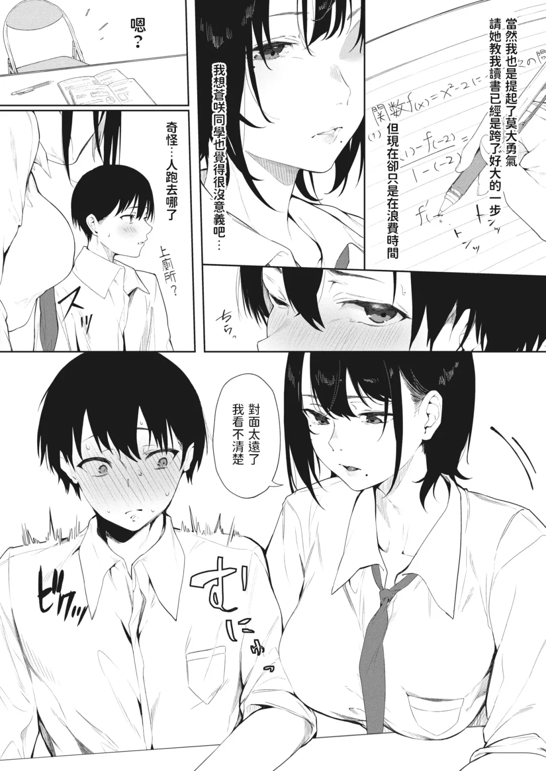 [Kiduki Sai] Koniro no Asagao Fhentai - Page 4