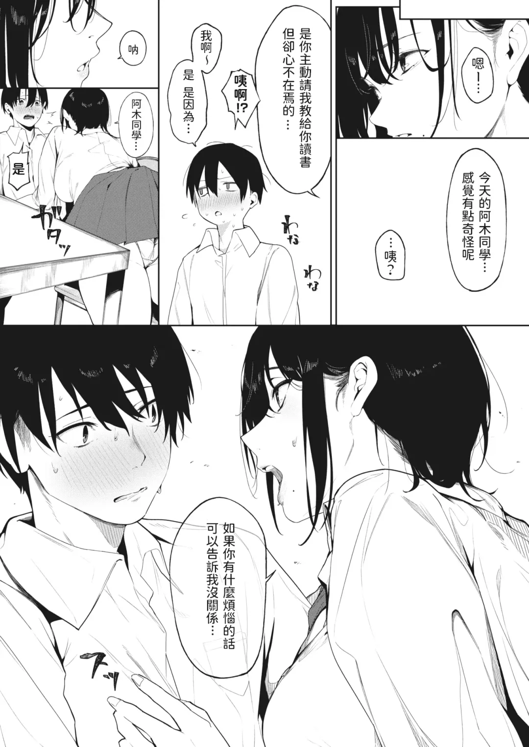 [Kiduki Sai] Koniro no Asagao Fhentai - Page 6