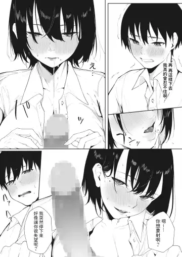 [Kiduki Sai] Koniro no Asagao Fhentai - Page 15