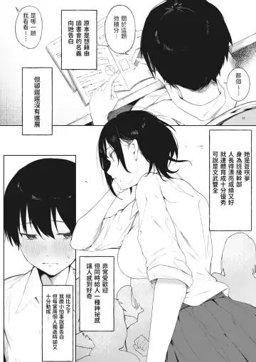 [Kiduki Sai] Koniro no Asagao Fhentai - Page 3