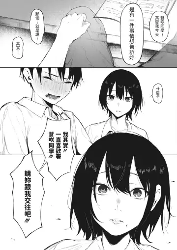 [Kiduki Sai] Koniro no Asagao Fhentai - Page 7