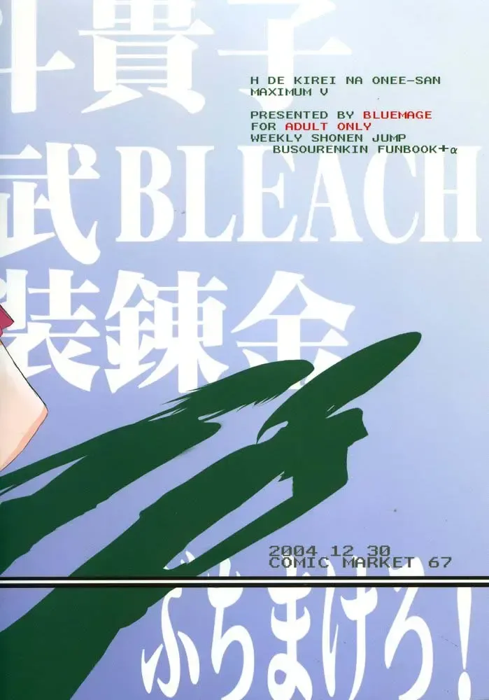 [Aoi Manabu] H de Kirei na Onee-san M5 Fhentai - Page 26