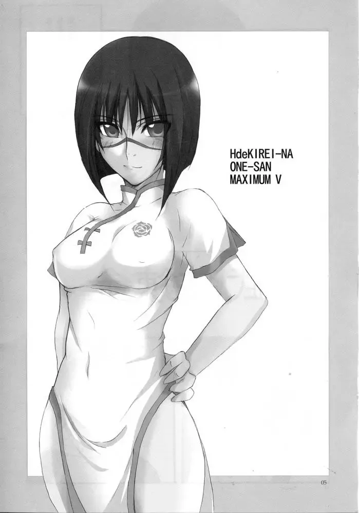 [Aoi Manabu] H de Kirei na Onee-san M5 Fhentai - Page 4