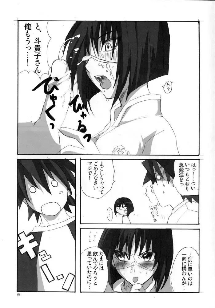 [Aoi Manabu] H de Kirei na Onee-san M5 Fhentai - Page 7
