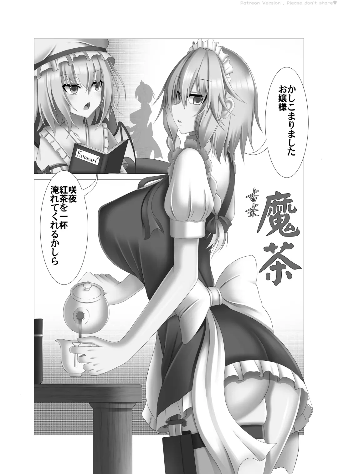 魔茶(Macha) 【 Uncensored Version】 Fhentai - Page 1