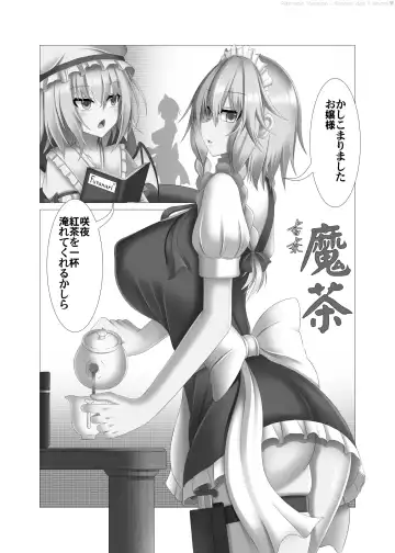 Read 魔茶(Macha) 【 Uncensored Version】 - Fhentai