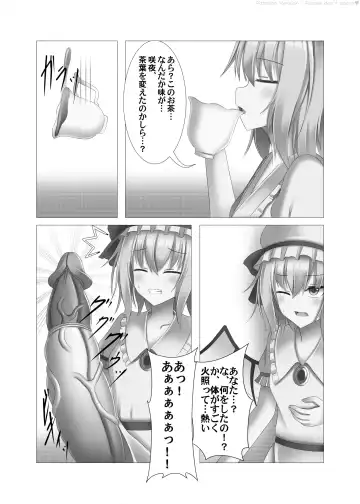 魔茶(Macha) 【 Uncensored Version】 Fhentai - Page 3