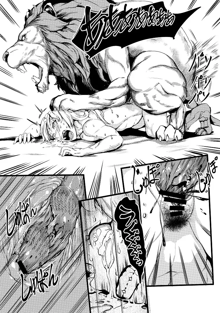 [Redchicken - Tobe] Queen of Mane Fhentai - Page 17