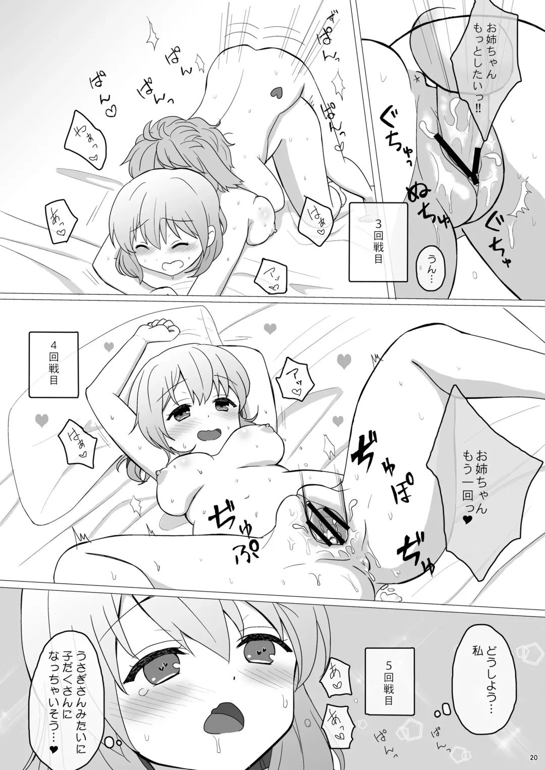 [Kisaragi-ice] Koibito wa Kokoa Onee-chan - Lover is cocoa sister Fhentai - Page 20