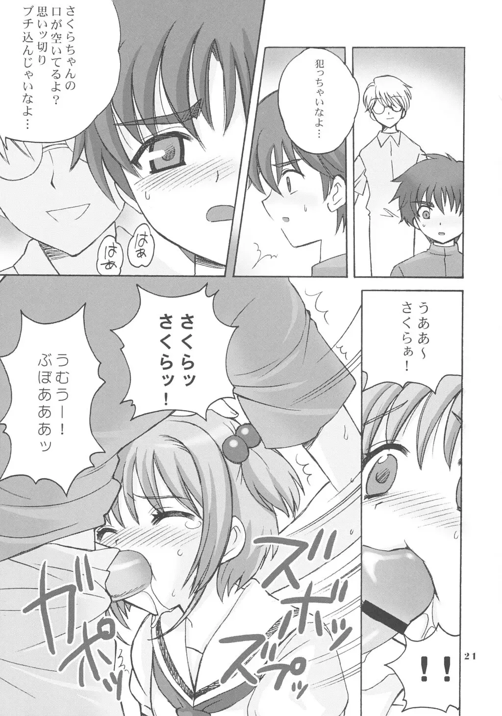 [Nagisawa You] So Cute 3 Fhentai - Page 20