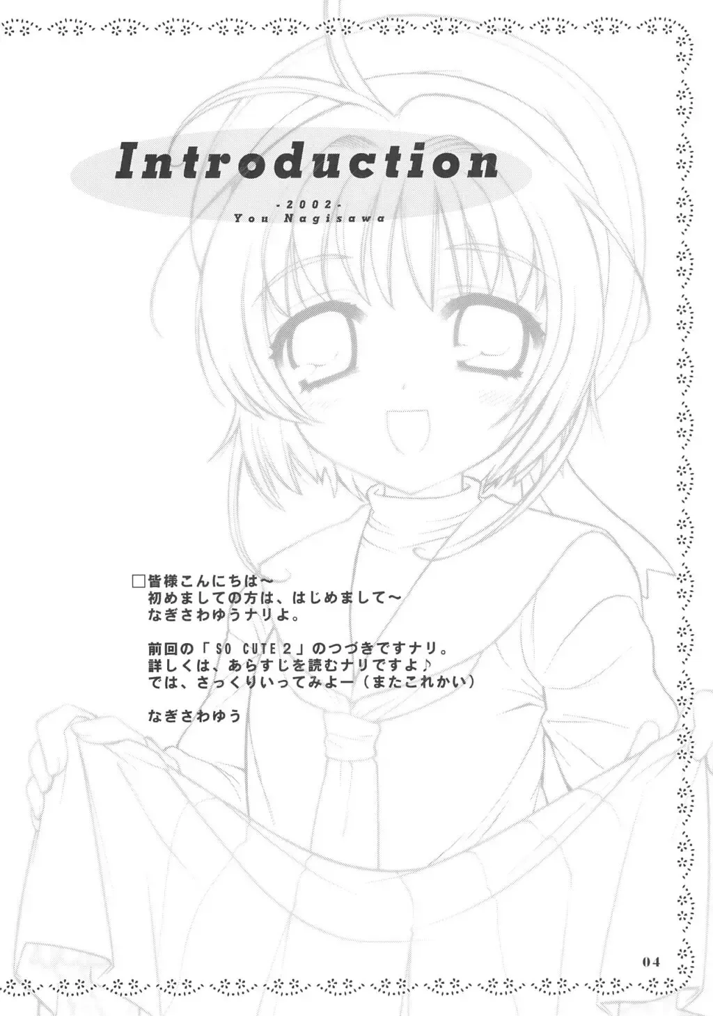 [Nagisawa You] So Cute 3 Fhentai - Page 3