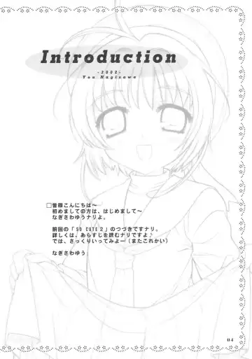 [Nagisawa You] So Cute 3 Fhentai - Page 3