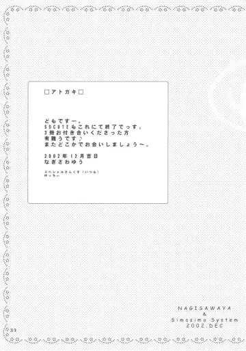 [Nagisawa You] So Cute 3 Fhentai - Page 32