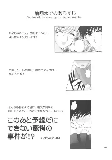 [Nagisawa You] So Cute 3 Fhentai - Page 8