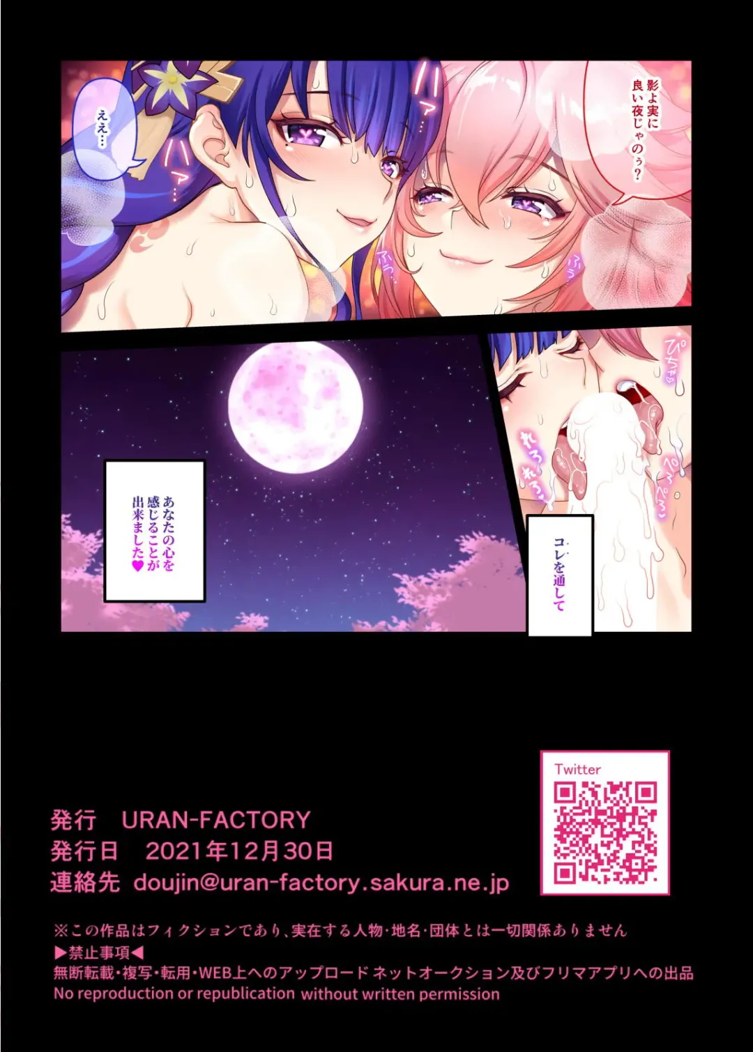 [Uran] Ouka Ranman no Utage Fhentai - Page 16