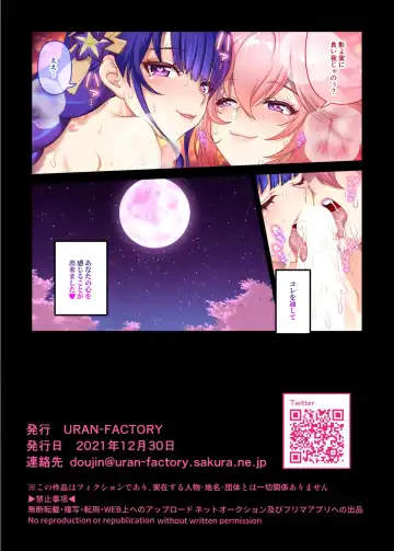 [Uran] Ouka Ranman no Utage Fhentai - Page 16