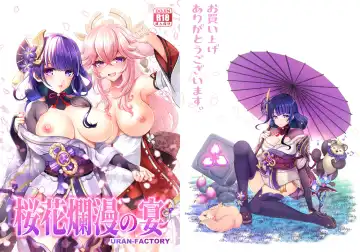 [Uran] Ouka Ranman no Utage Fhentai - Page 19