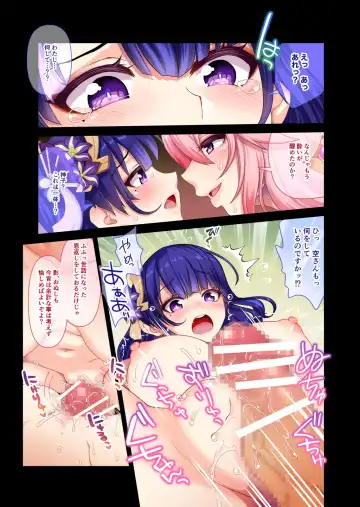 [Uran] Ouka Ranman no Utage Fhentai - Page 9