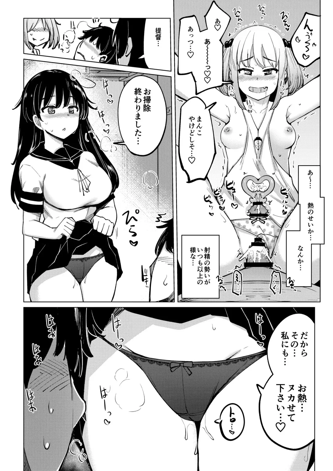 [Ippongui] Kanbyou ni Kita Nanaku-tachi to Jitaku de Sex shita Fhentai - Page 15