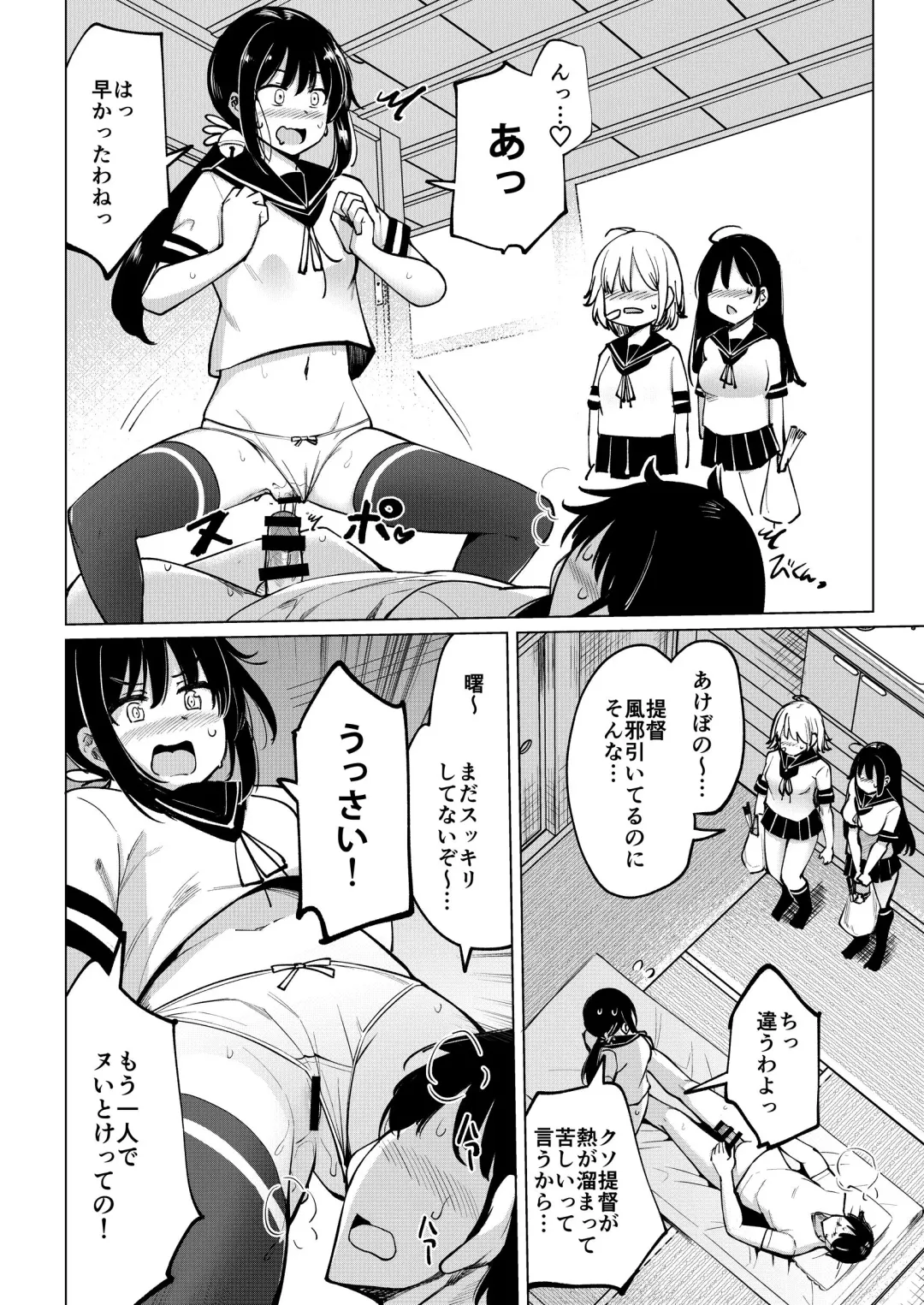 [Ippongui] Kanbyou ni Kita Nanaku-tachi to Jitaku de Sex shita Fhentai - Page 5