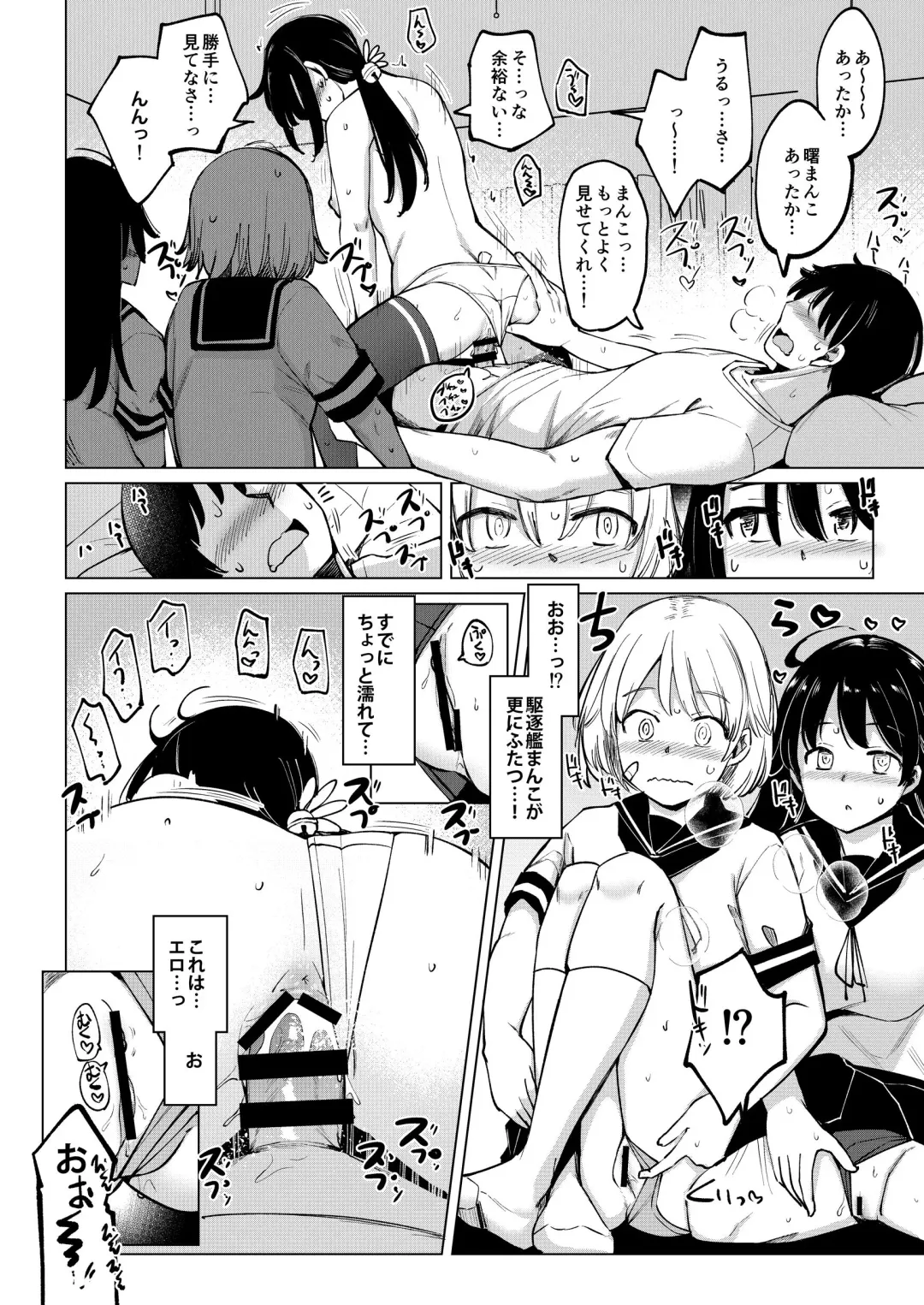 [Ippongui] Kanbyou ni Kita Nanaku-tachi to Jitaku de Sex shita Fhentai - Page 9