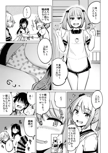 [Ippongui] Kanbyou ni Kita Nanaku-tachi to Jitaku de Sex shita Fhentai - Page 6