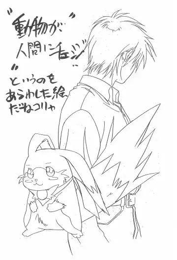 [Yokota Mamoru] Septem Charm Magical Kanan-bon Fhentai - Page 18