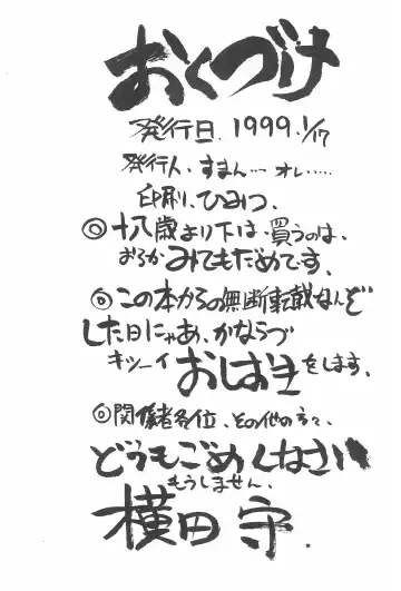 [Yokota Mamoru] Septem Charm Magical Kanan-bon Fhentai - Page 22