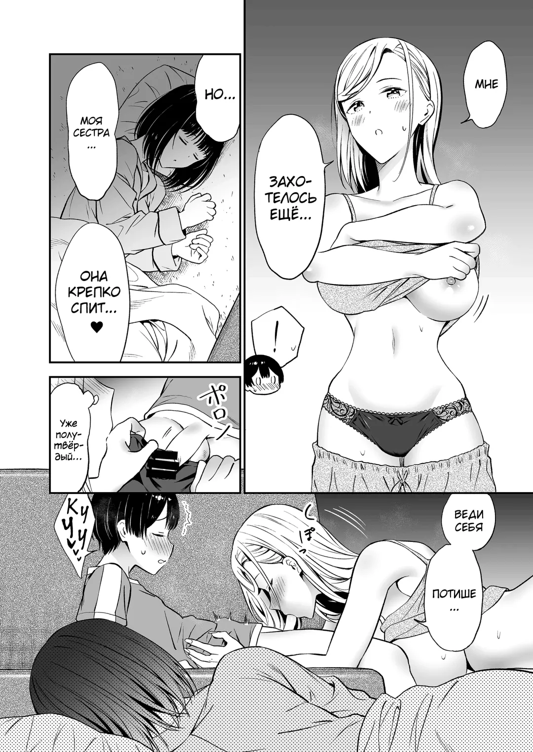 [End] Himitsu no Gal Shota Summer Fhentai - Page 39