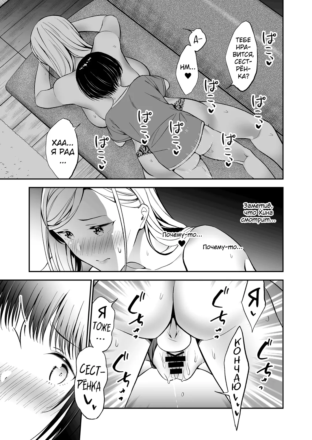 [End] Himitsu no Gal Shota Summer Fhentai - Page 48