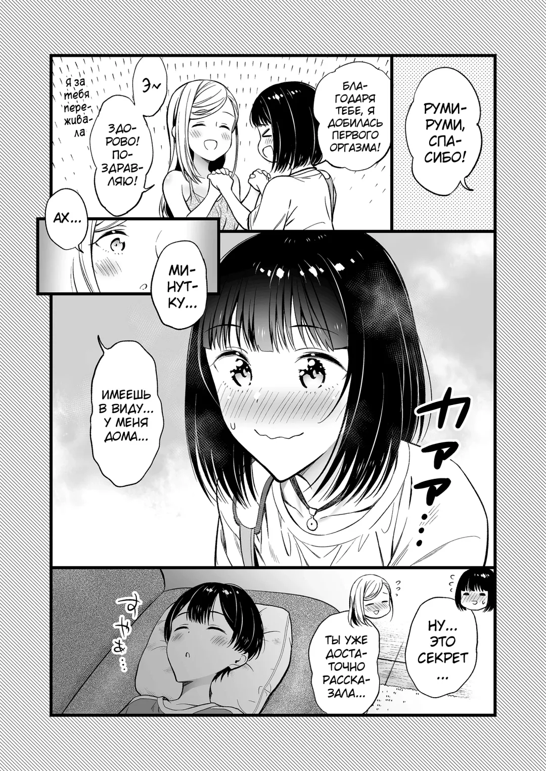 [End] Himitsu no Gal Shota Summer Fhentai - Page 51