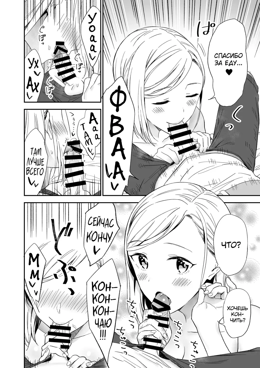 [End] Himitsu no Gal Shota Summer Fhentai - Page 7