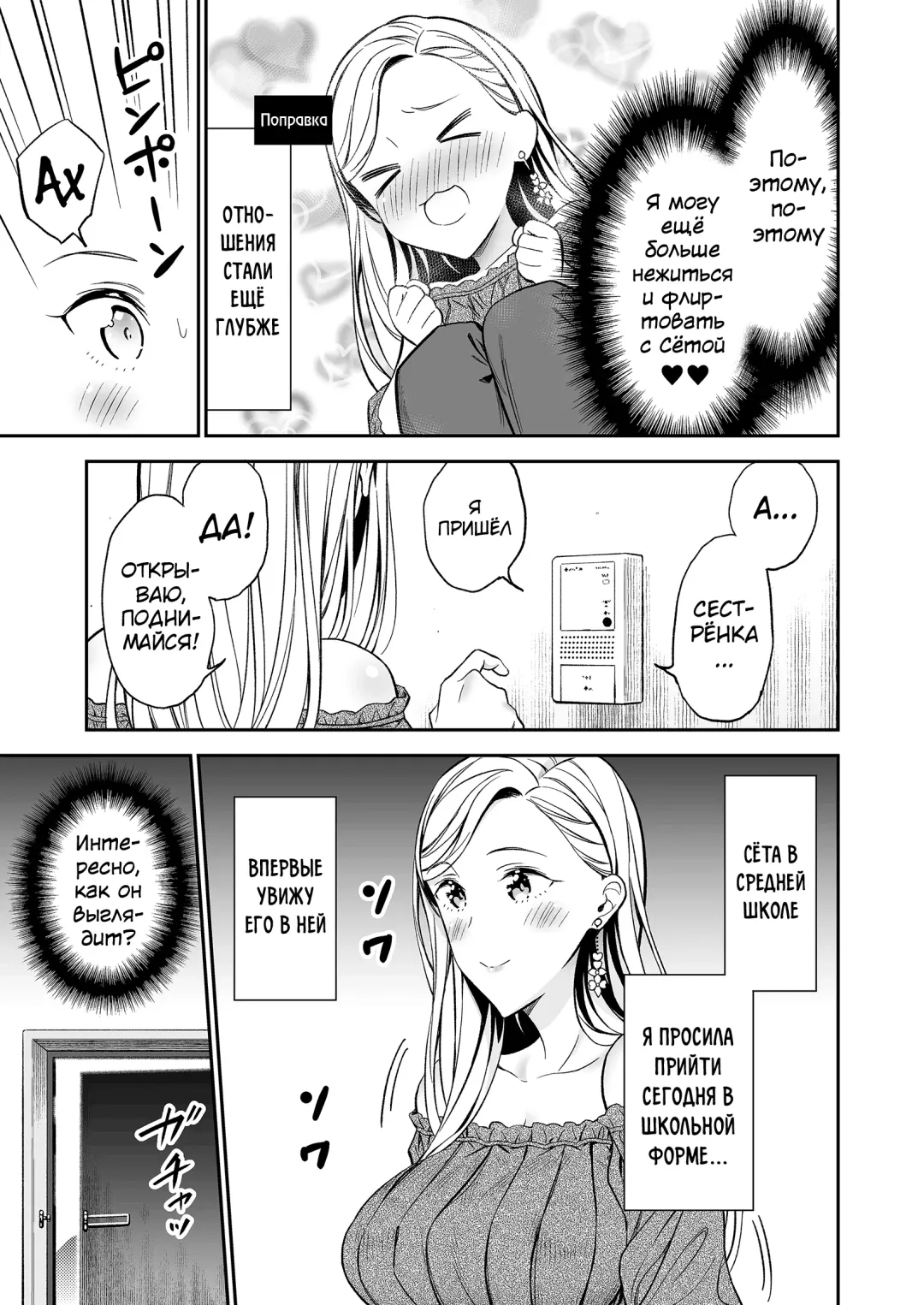 [End] Himitsu no Gal Shota Summer Fhentai - Page 70