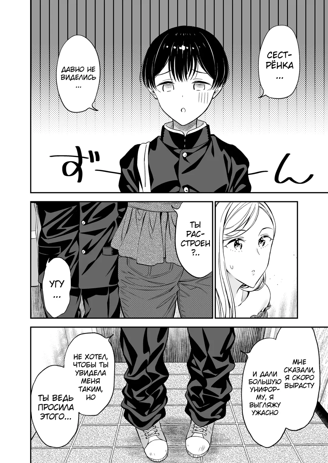 [End] Himitsu no Gal Shota Summer Fhentai - Page 71