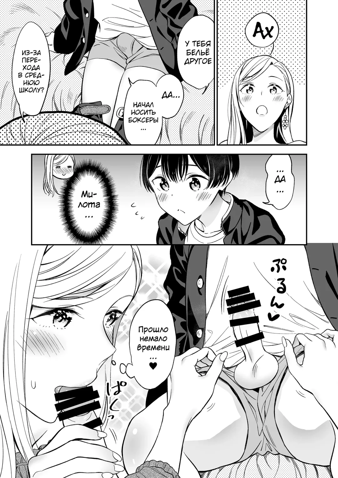 [End] Himitsu no Gal Shota Summer Fhentai - Page 74