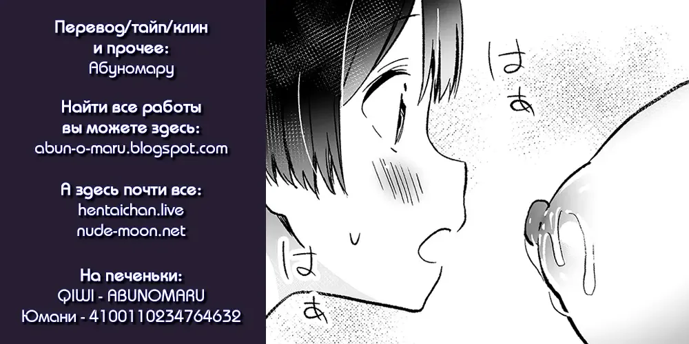 [End] Himitsu no Gal Shota Summer Fhentai - Page 83